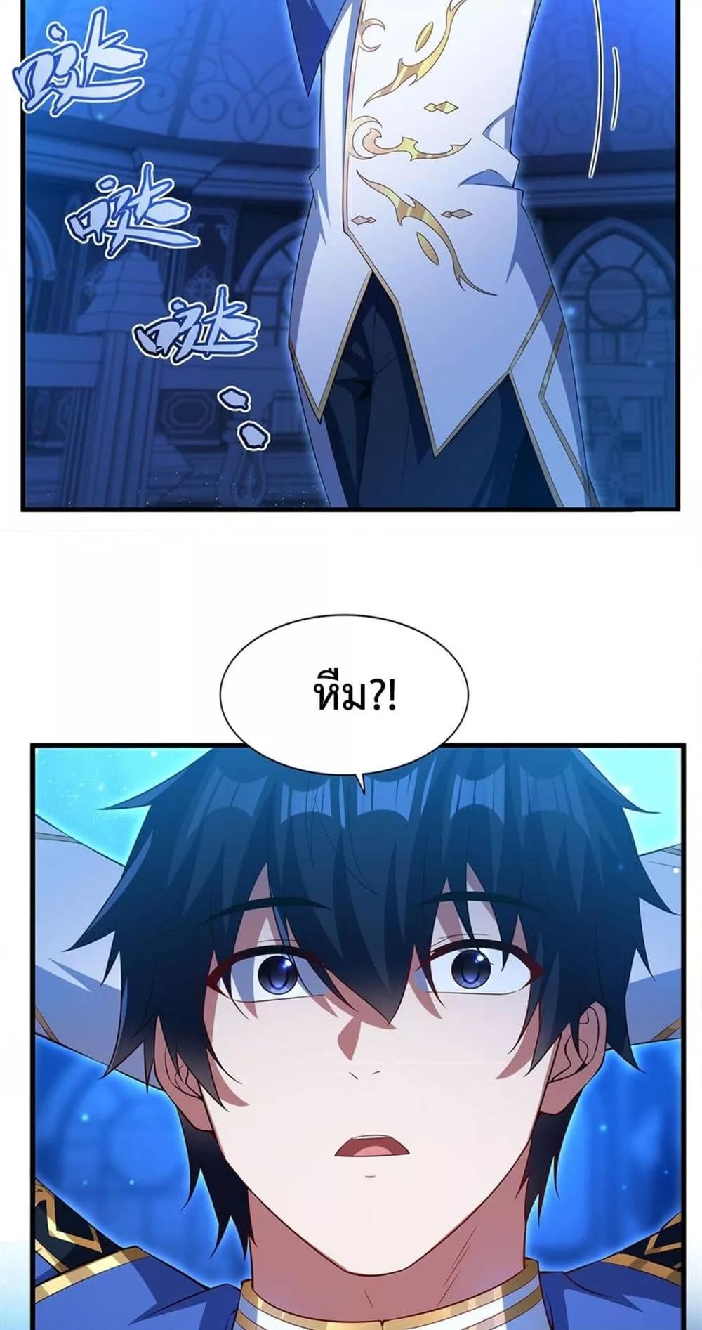Malevolent Dragon! I Don’t Want to Have Any More Children With You ตอนที่ 38 25