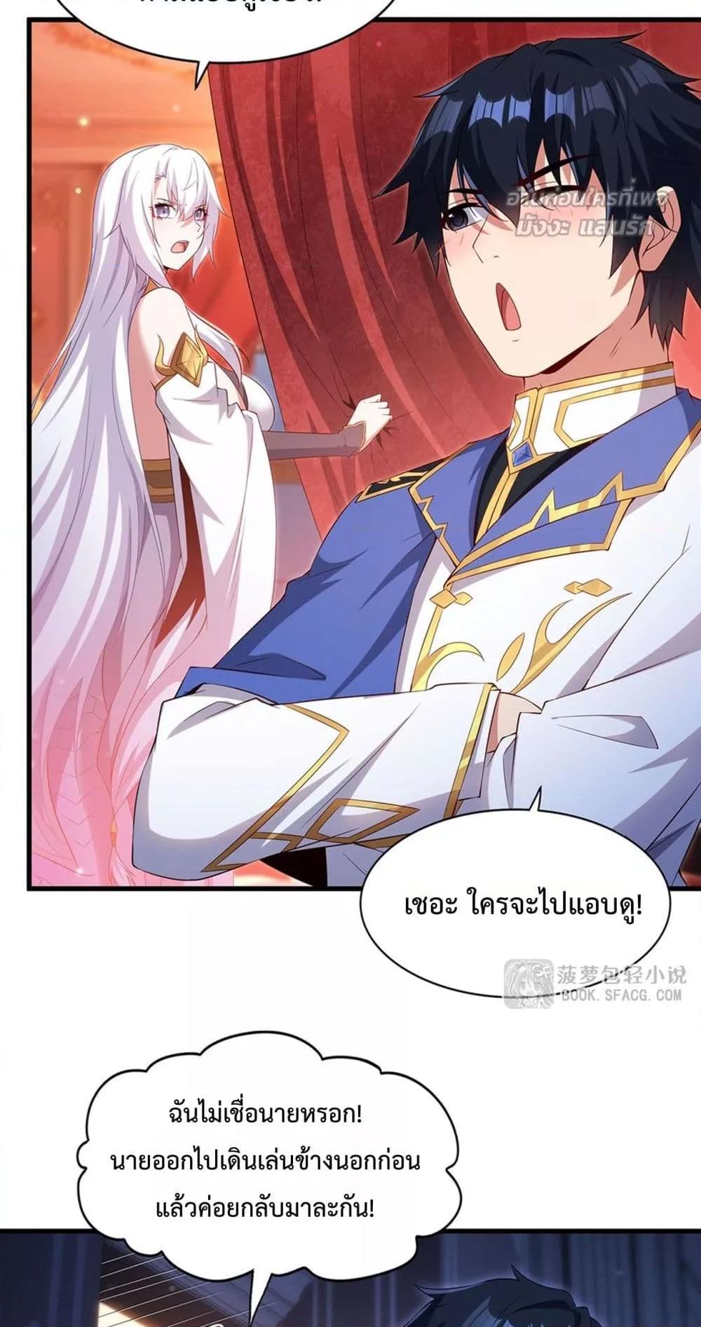 Malevolent Dragon! I Don’t Want to Have Any More Children With You ตอนที่ 38 23
