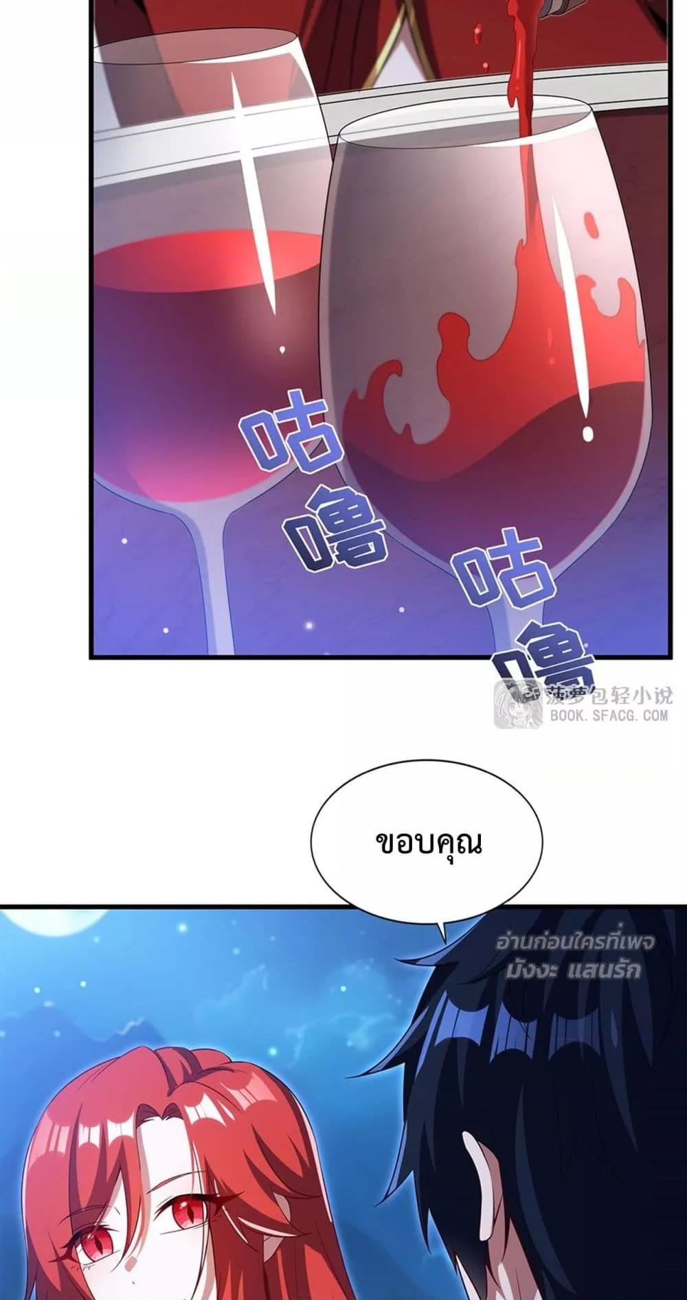 Malevolent Dragon! I Don’t Want to Have Any More Children With You ตอนที่ 38 30
