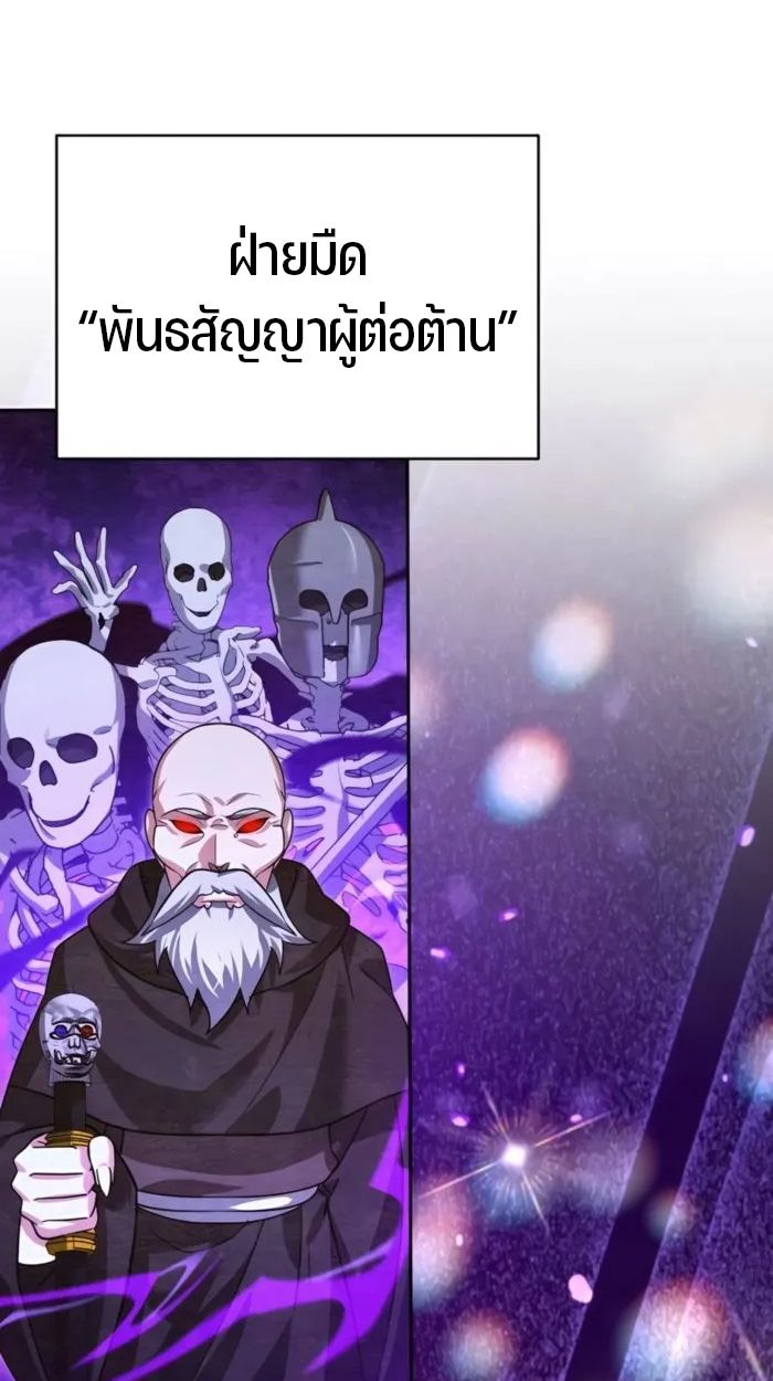 My clone is becoming a giant ตอนที่ 13 34