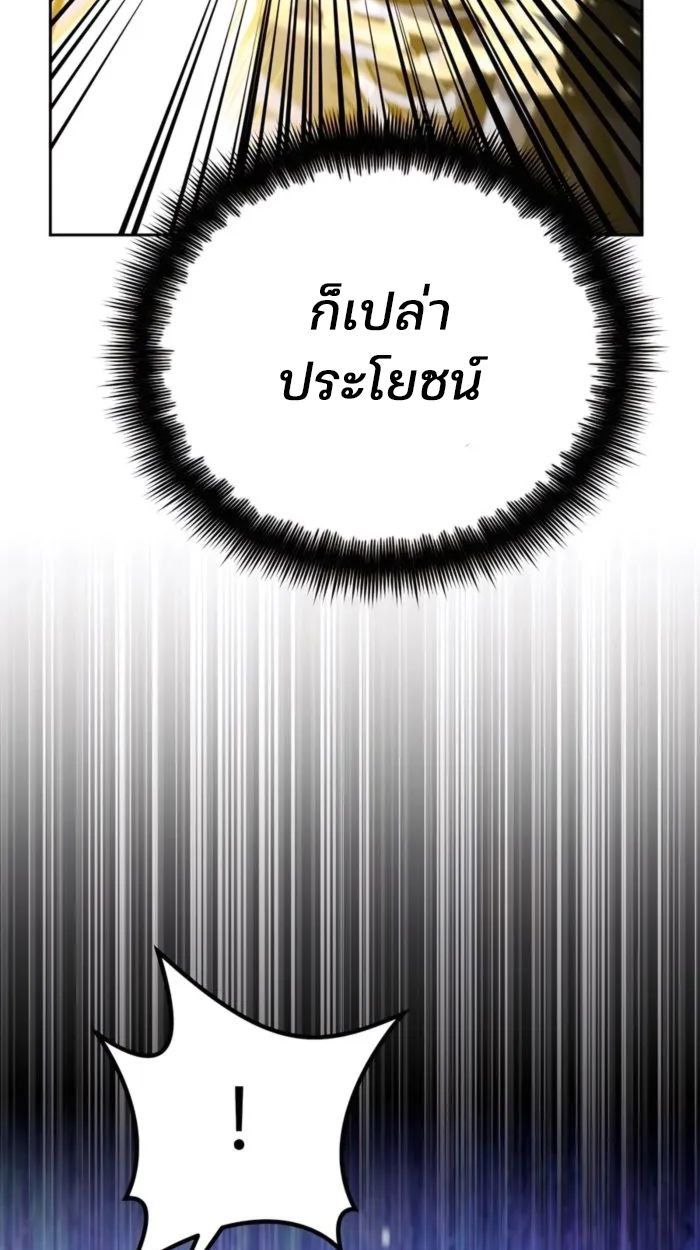 My clone is becoming a giant ตอนที่ 13 24