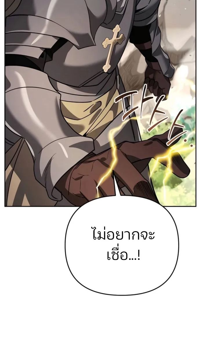 My clone is becoming a giant ตอนที่ 13 27