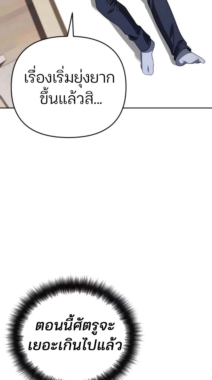 My clone is becoming a giant ตอนที่ 13 32