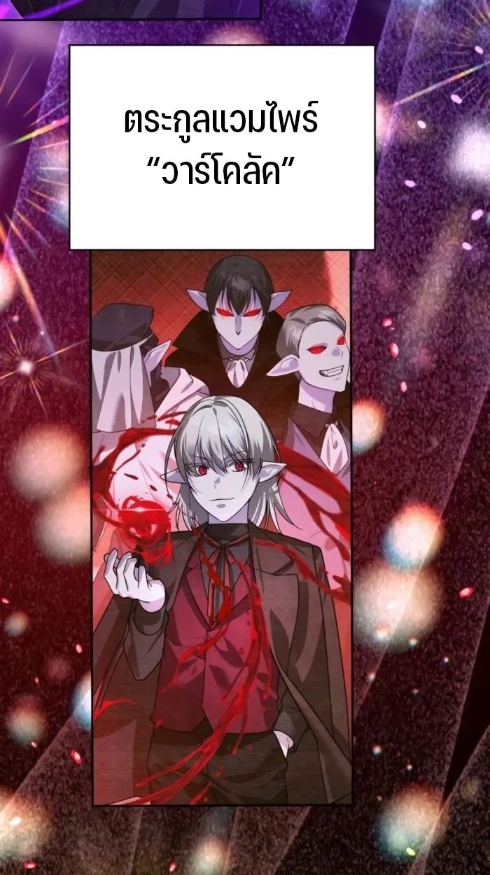 My clone is becoming a giant ตอนที่ 13 35