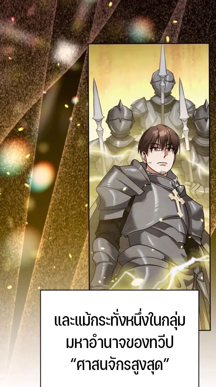 My clone is becoming a giant ตอนที่ 13 36