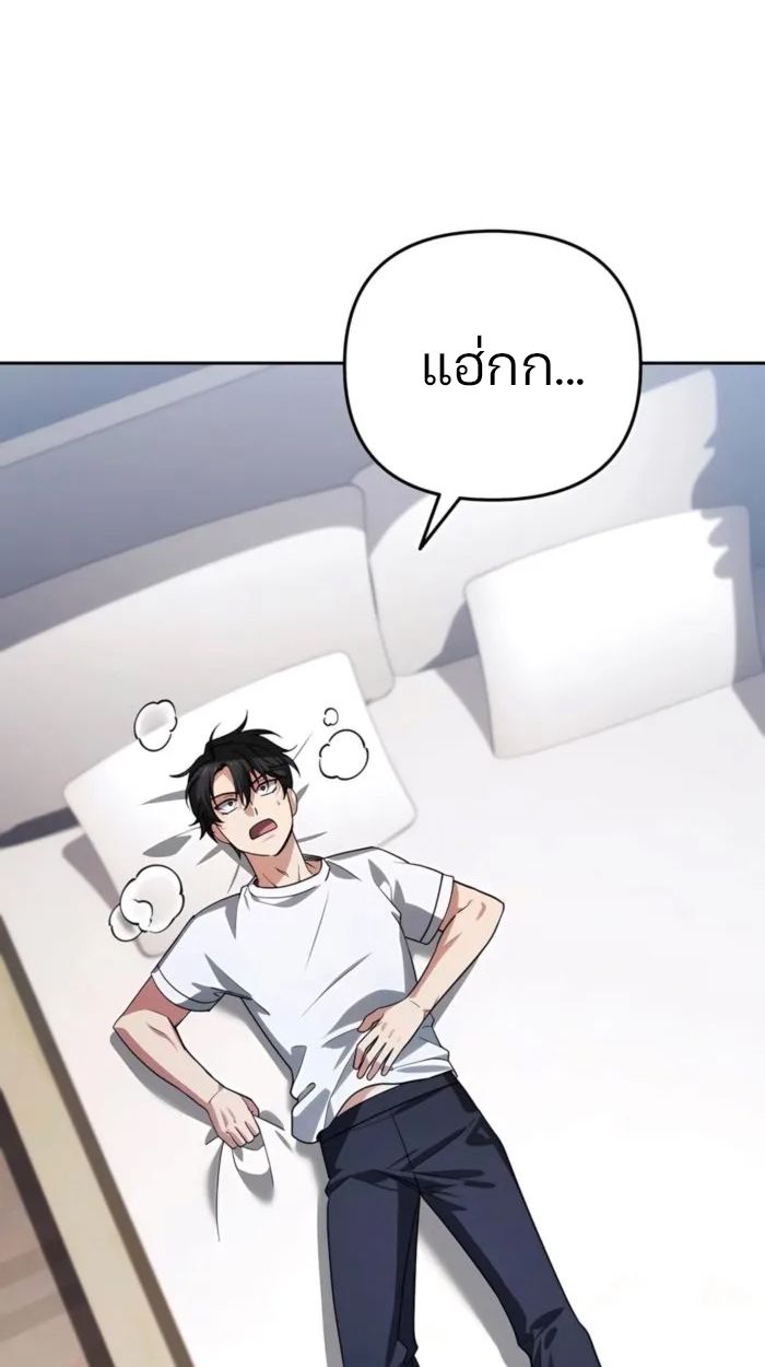My clone is becoming a giant ตอนที่ 13 31