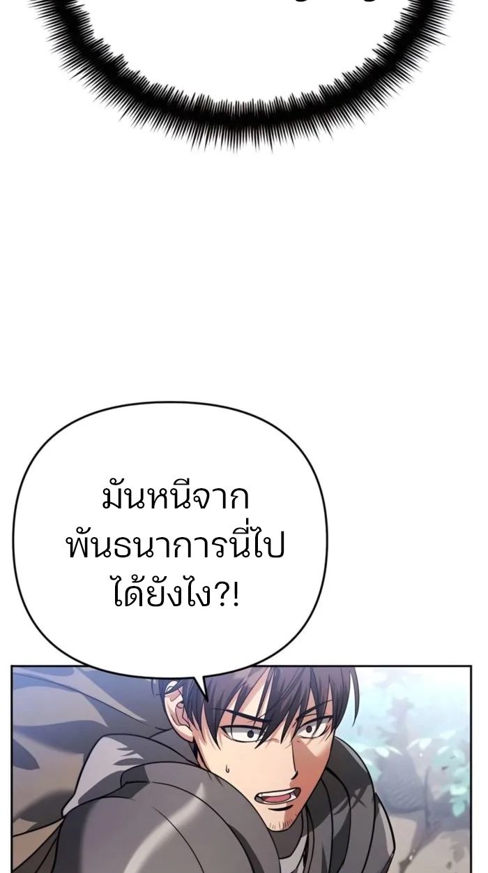 My clone is becoming a giant ตอนที่ 13 26