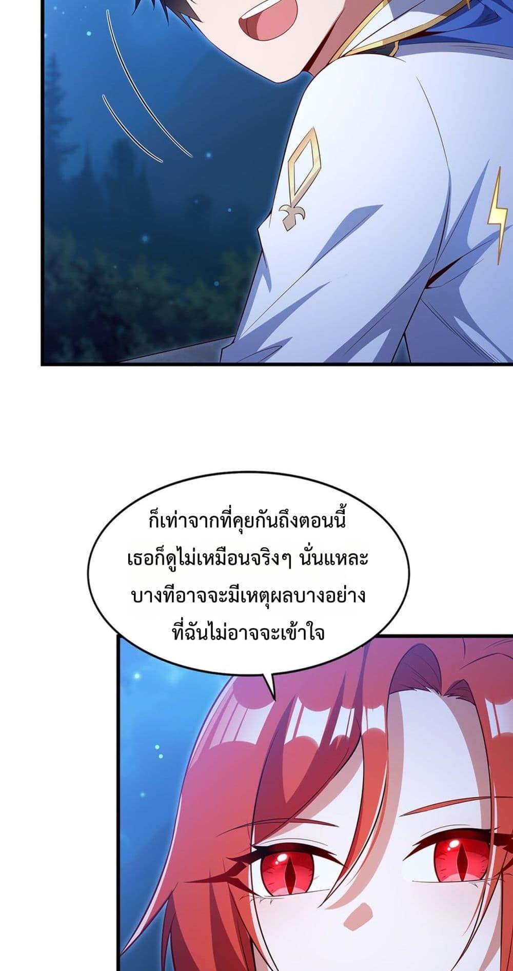 Malevolent Dragon! I Don’t Want to Have Any More Children With You ตอนที่ 38 38