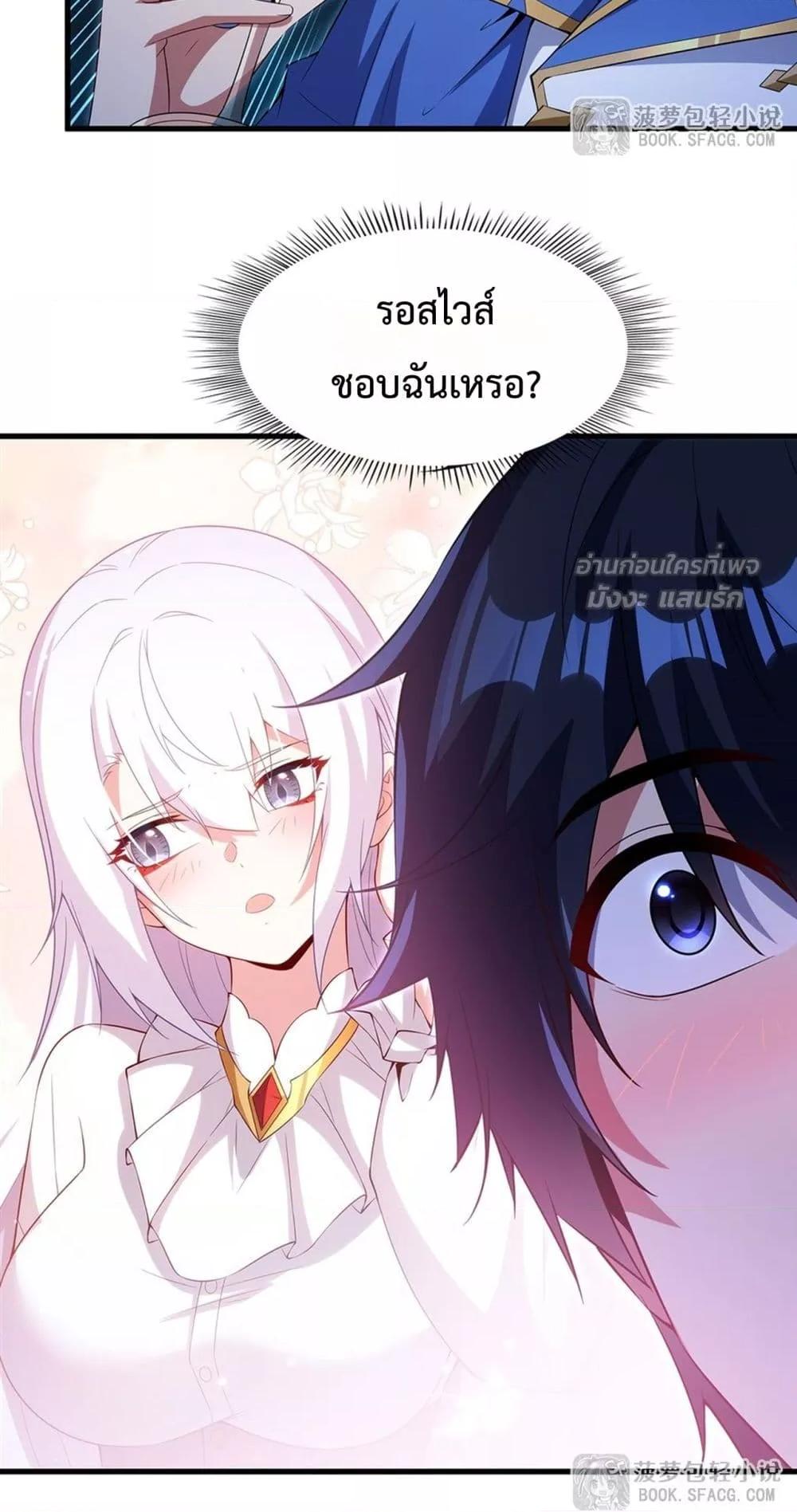 Malevolent Dragon! I Don’t Want to Have Any More Children With You ตอนที่ 38 41