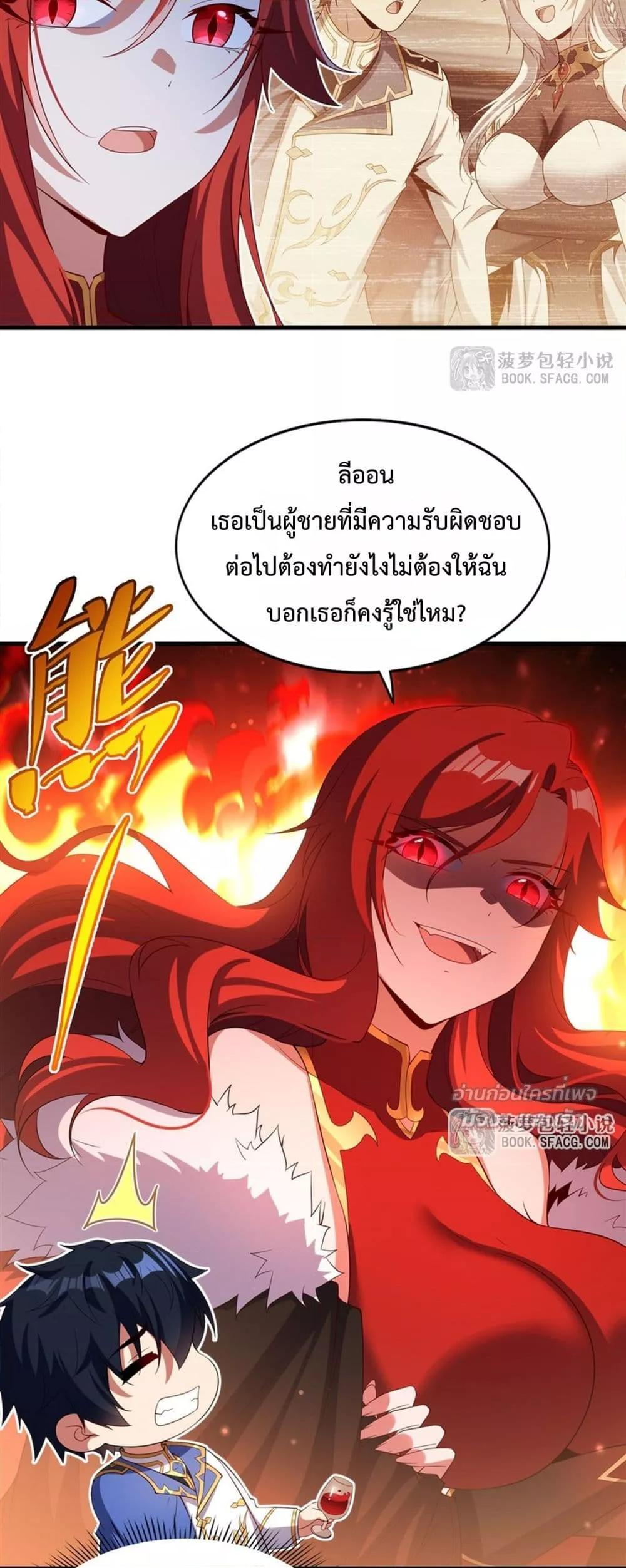 Malevolent Dragon! I Don’t Want to Have Any More Children With You ตอนที่ 39 6
