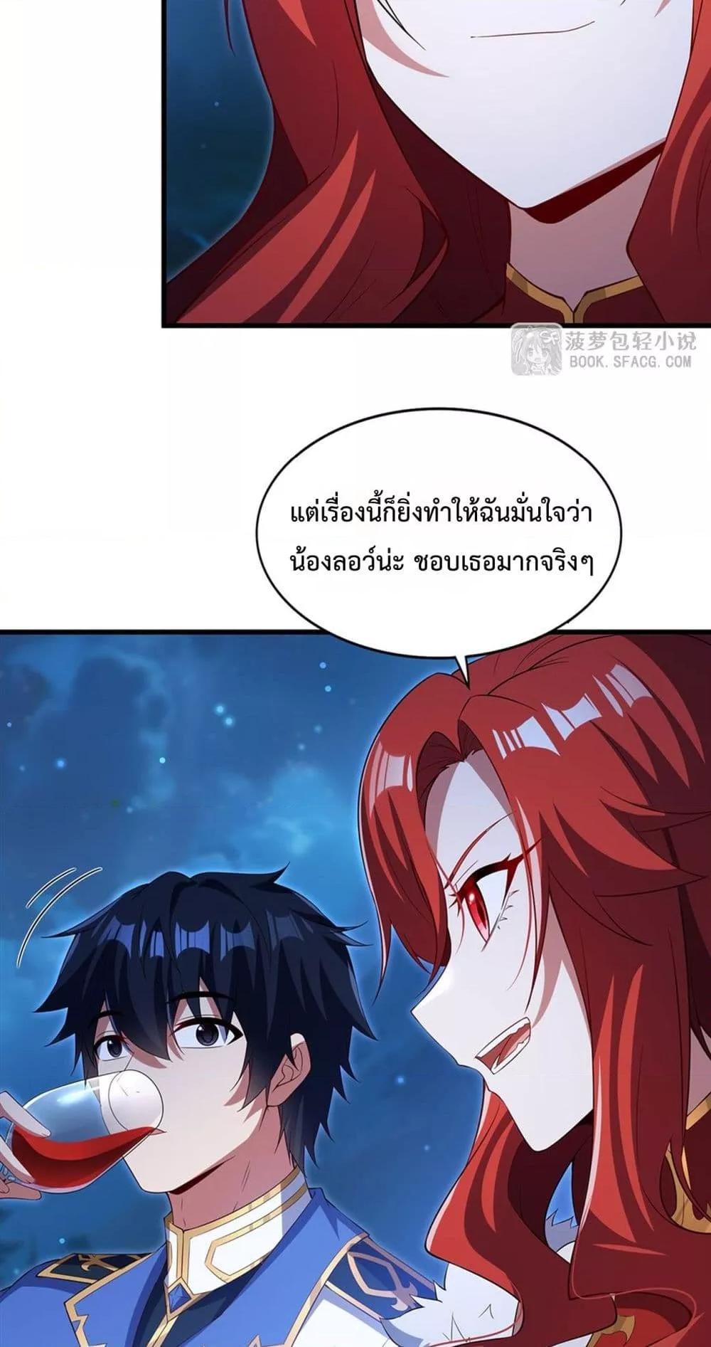 Malevolent Dragon! I Don’t Want to Have Any More Children With You ตอนที่ 38 39