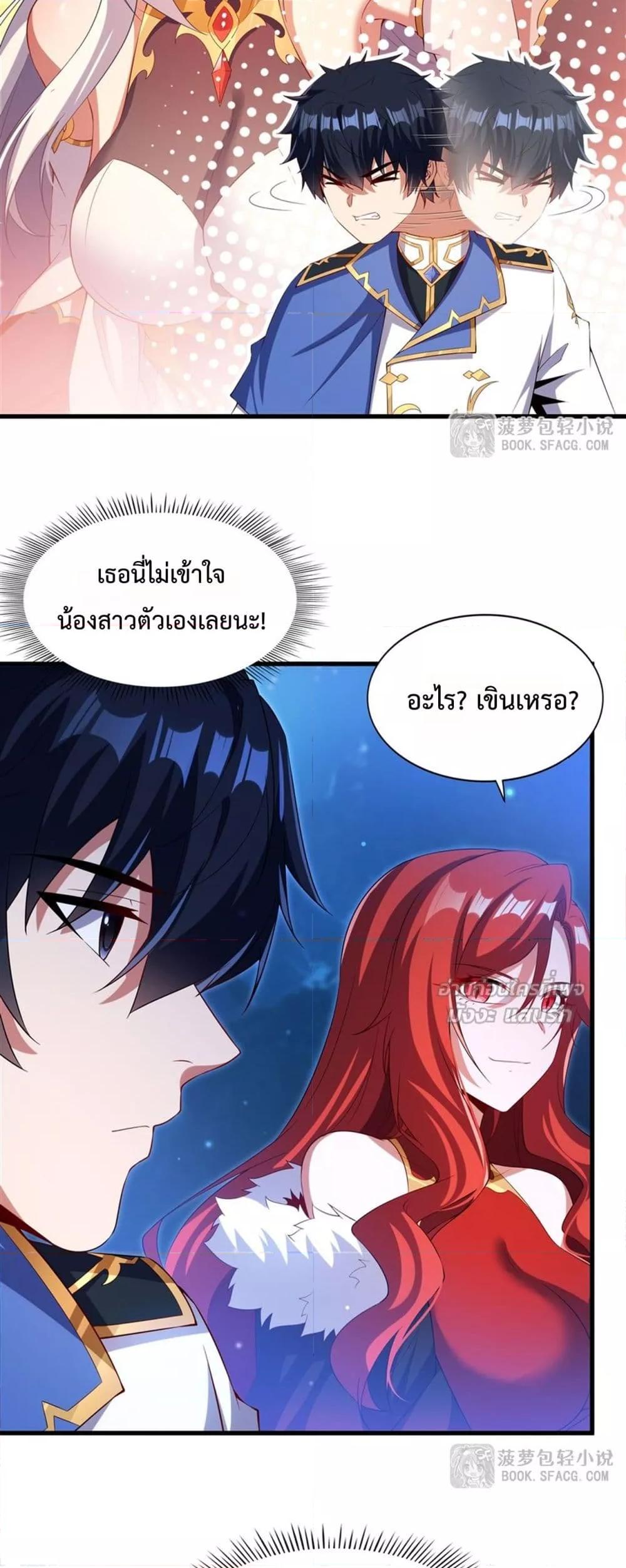 Malevolent Dragon! I Don’t Want to Have Any More Children With You ตอนที่ 39 3