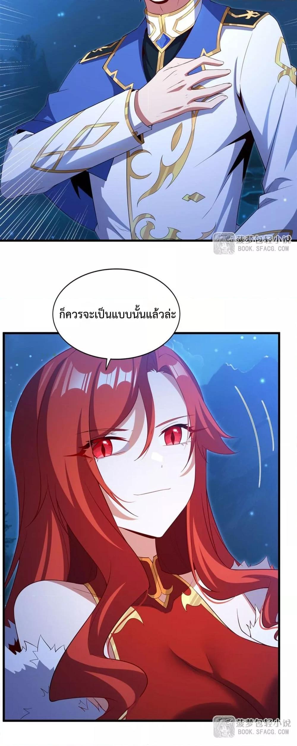 Malevolent Dragon! I Don’t Want to Have Any More Children With You ตอนที่ 39 8