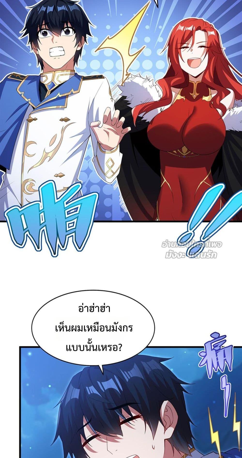 Malevolent Dragon! I Don’t Want to Have Any More Children With You ตอนที่ 38 37