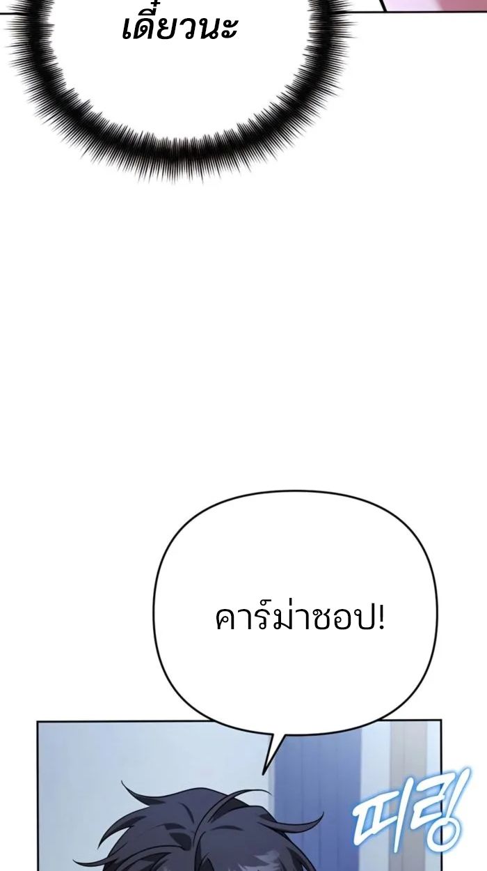 My clone is becoming a giant ตอนที่ 13 39