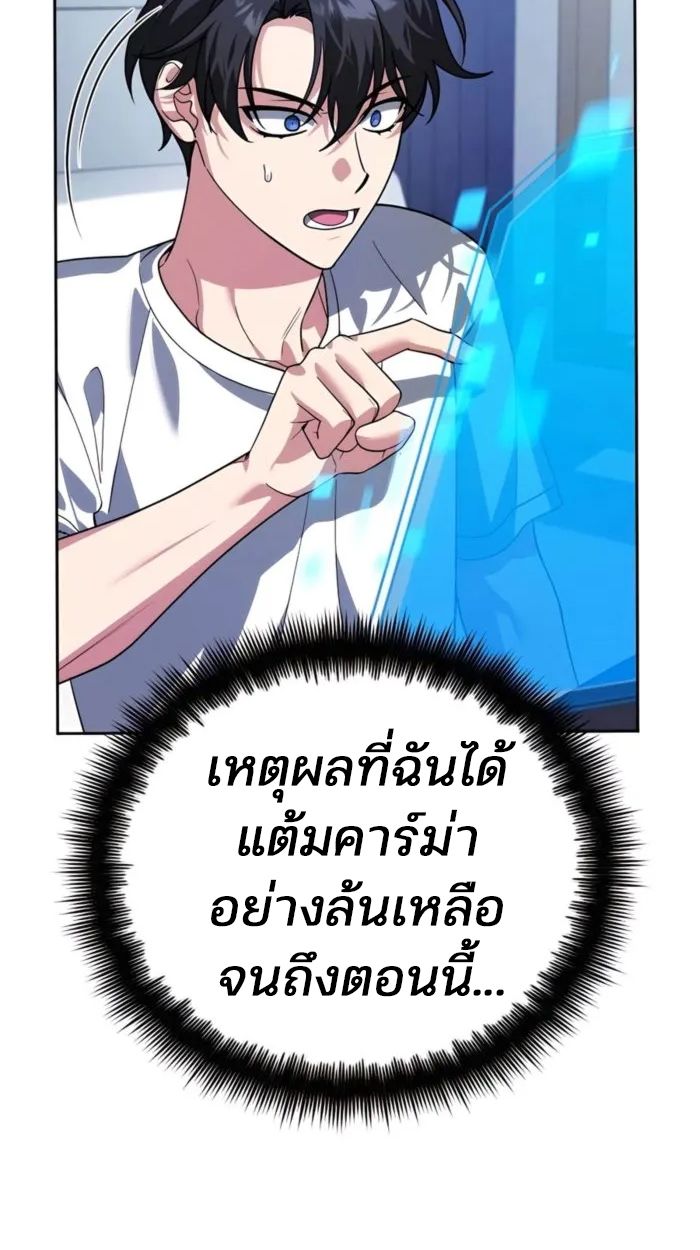 My clone is becoming a giant ตอนที่ 13 40