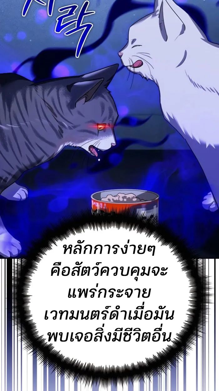 My clone is becoming a giant ตอนที่ 13 51