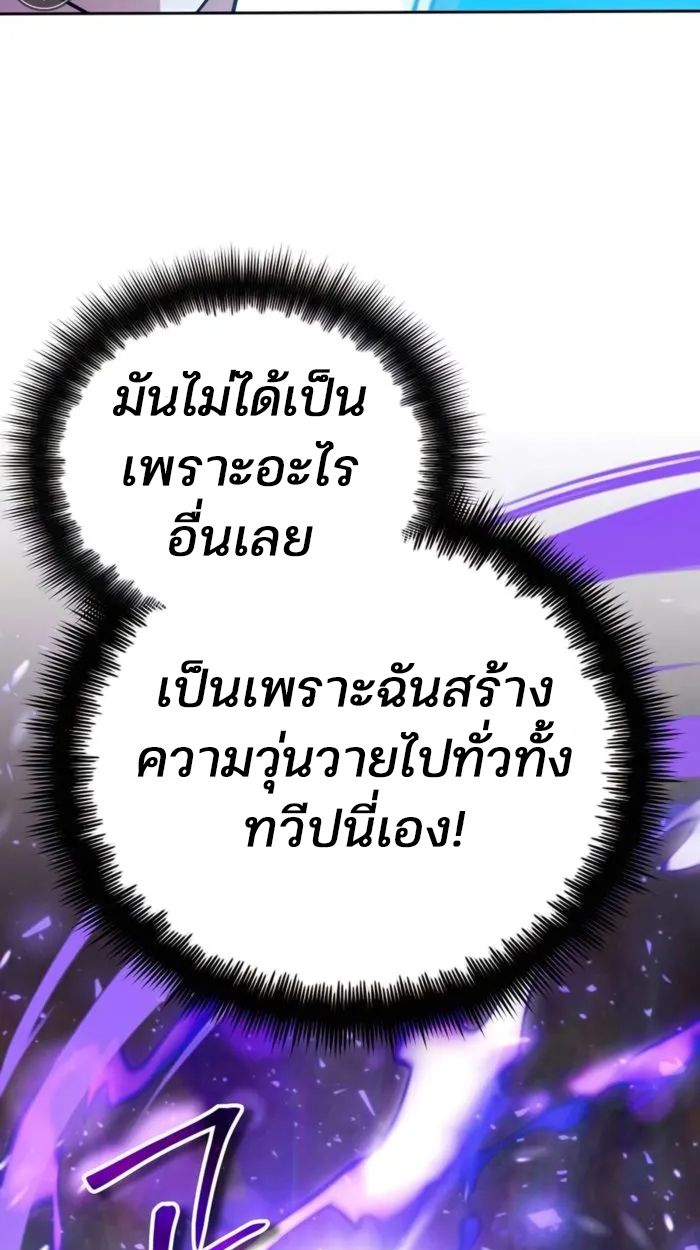My clone is becoming a giant ตอนที่ 13 42