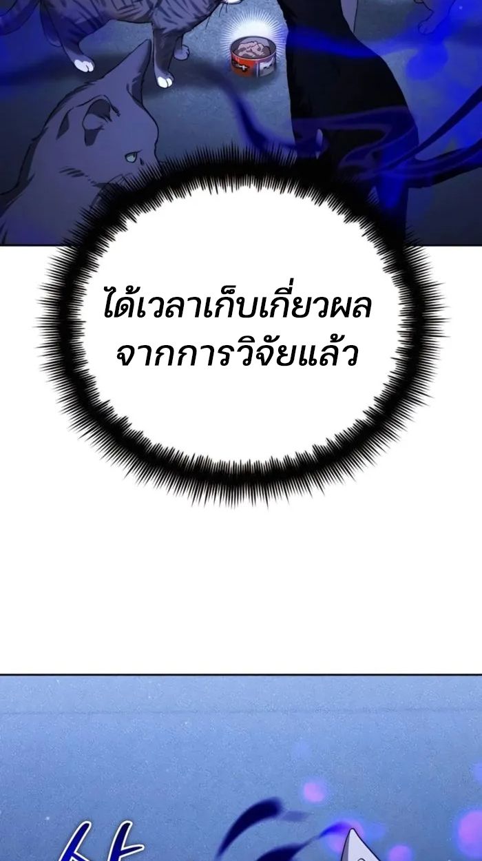 My clone is becoming a giant ตอนที่ 13 50