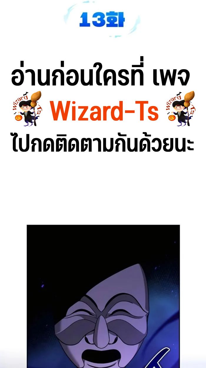 My clone is becoming a giant ตอนที่ 13 48