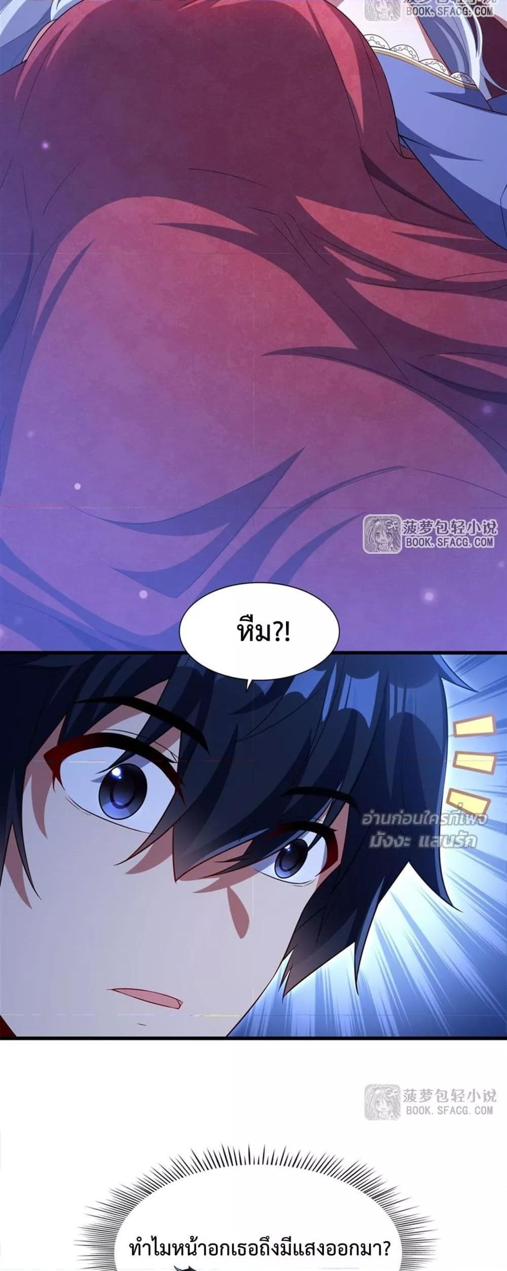 Malevolent Dragon! I Don’t Want to Have Any More Children With You ตอนที่ 39 16