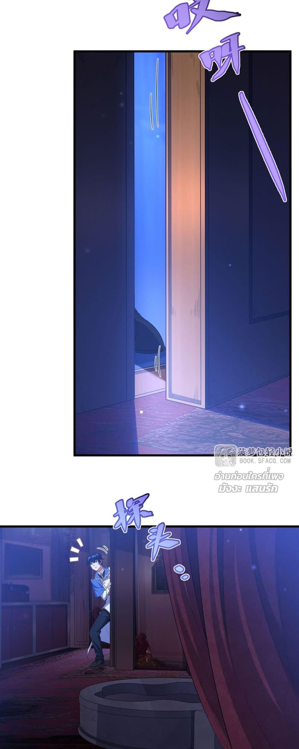 Malevolent Dragon! I Don’t Want to Have Any More Children With You ตอนที่ 39 13