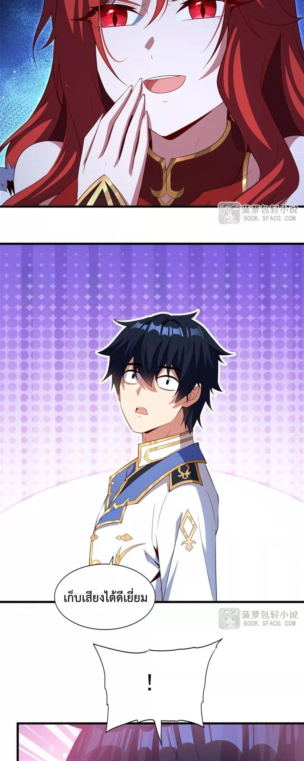 Malevolent Dragon! I Don’t Want to Have Any More Children With You ตอนที่ 39 11