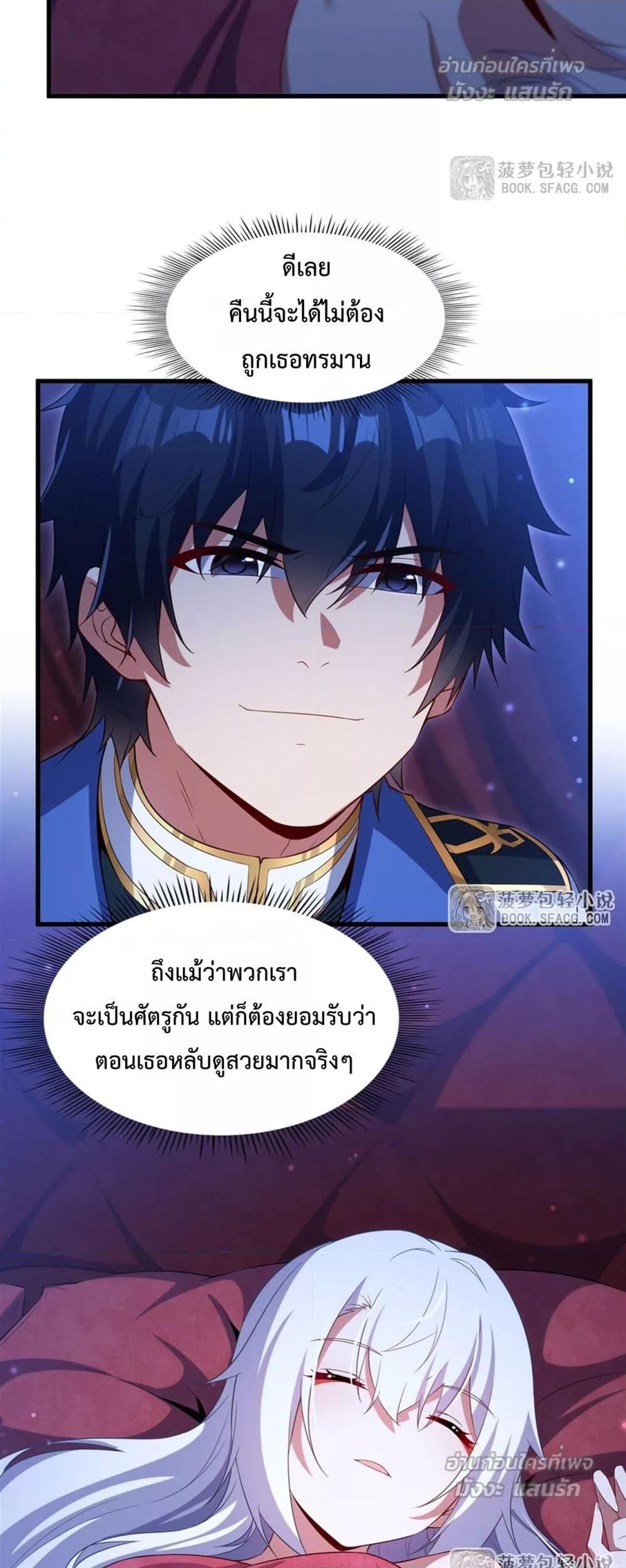 Malevolent Dragon! I Don’t Want to Have Any More Children With You ตอนที่ 39 15