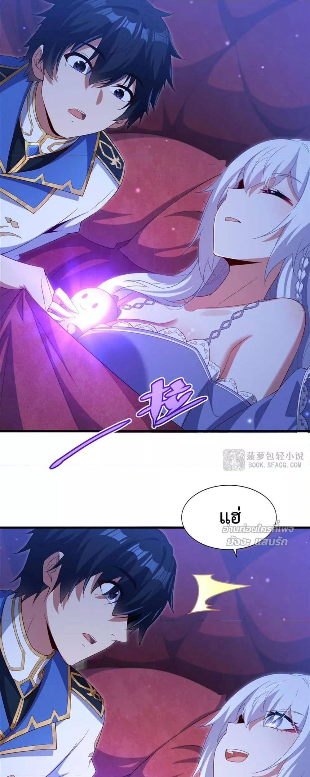 Malevolent Dragon! I Don’t Want to Have Any More Children With You ตอนที่ 39 19