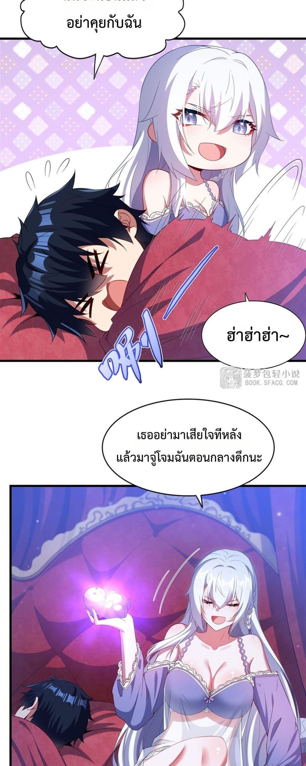 Malevolent Dragon! I Don’t Want to Have Any More Children With You ตอนที่ 39 23