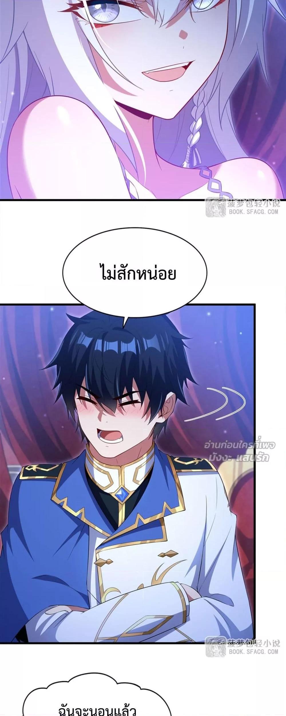 Malevolent Dragon! I Don’t Want to Have Any More Children With You ตอนที่ 39 22