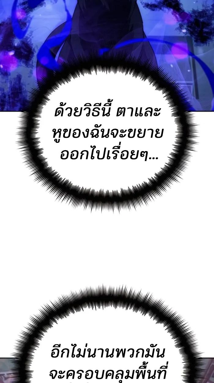 My clone is becoming a giant ตอนที่ 13 53