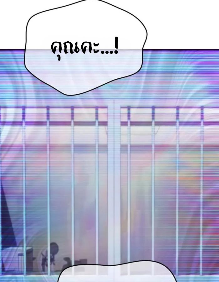 My clone is becoming a giant ตอนที่ 13 63