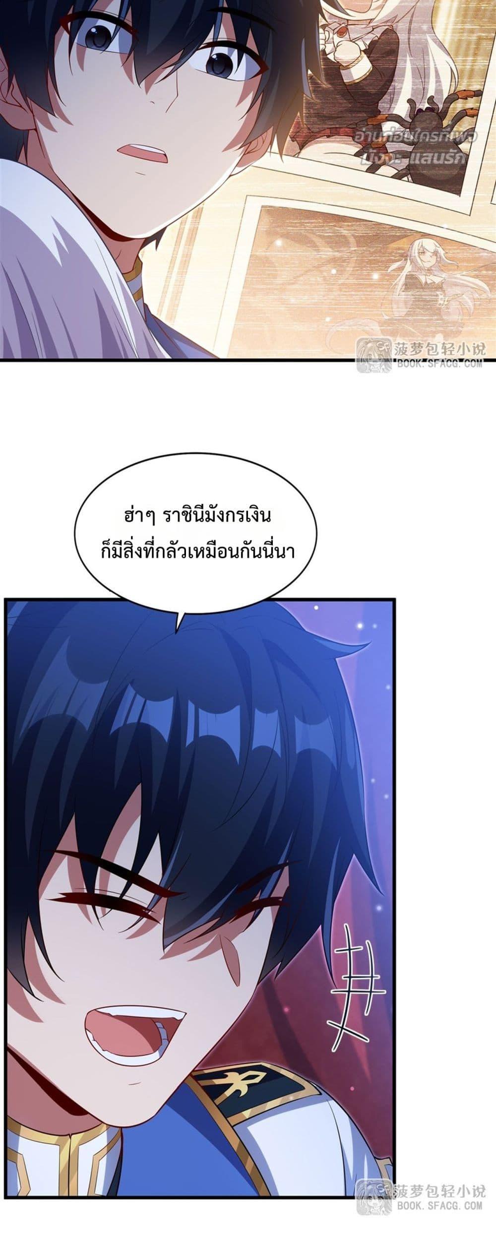 Malevolent Dragon! I Don’t Want to Have Any More Children With You ตอนที่ 39 29