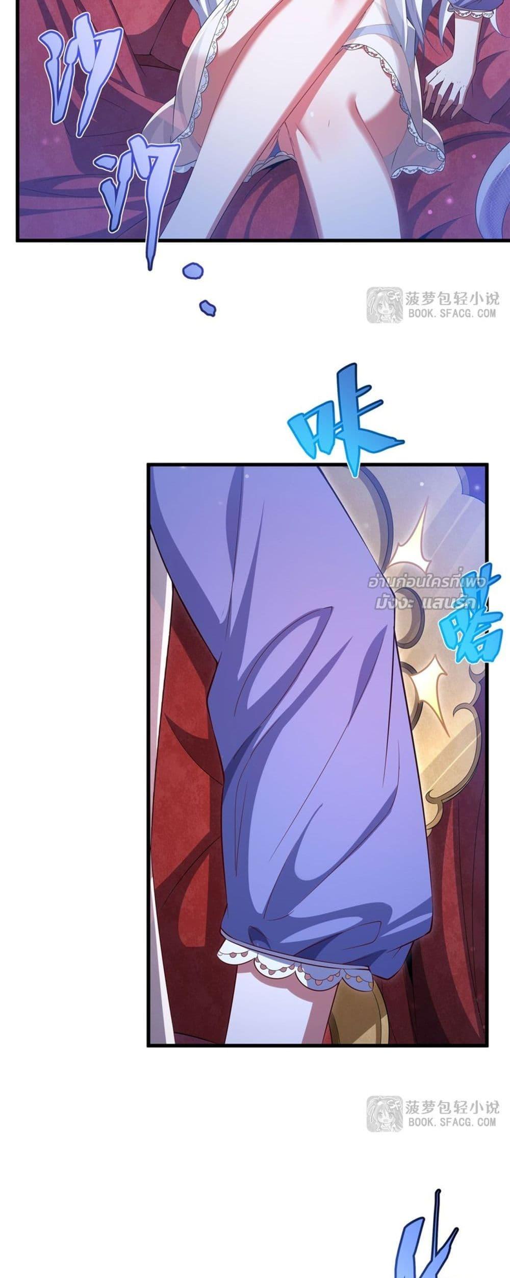 Malevolent Dragon! I Don’t Want to Have Any More Children With You ตอนที่ 39 24