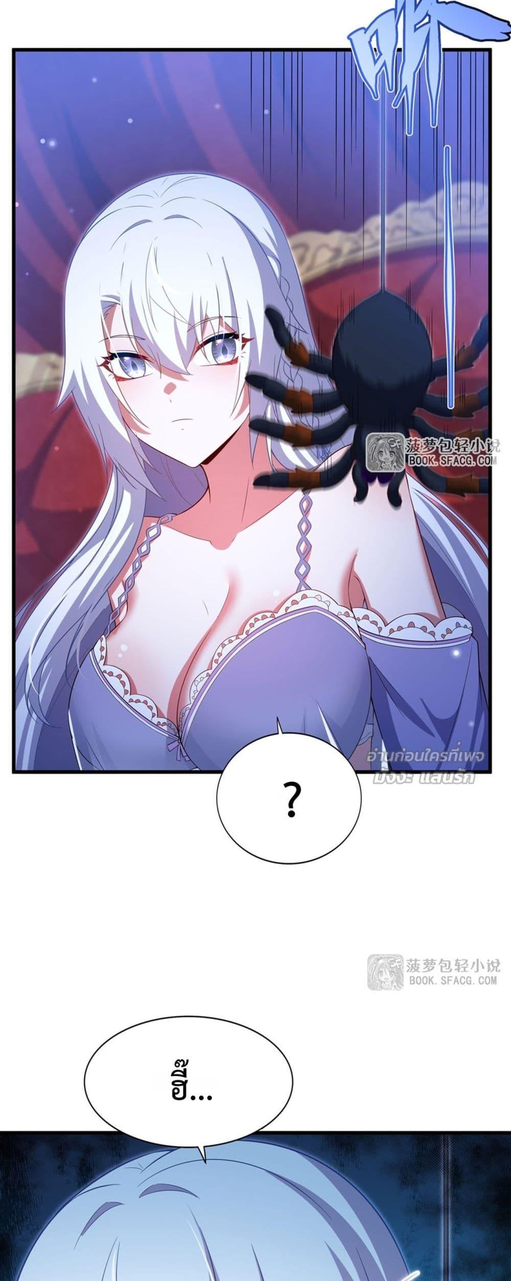 Malevolent Dragon! I Don’t Want to Have Any More Children With You ตอนที่ 39 25
