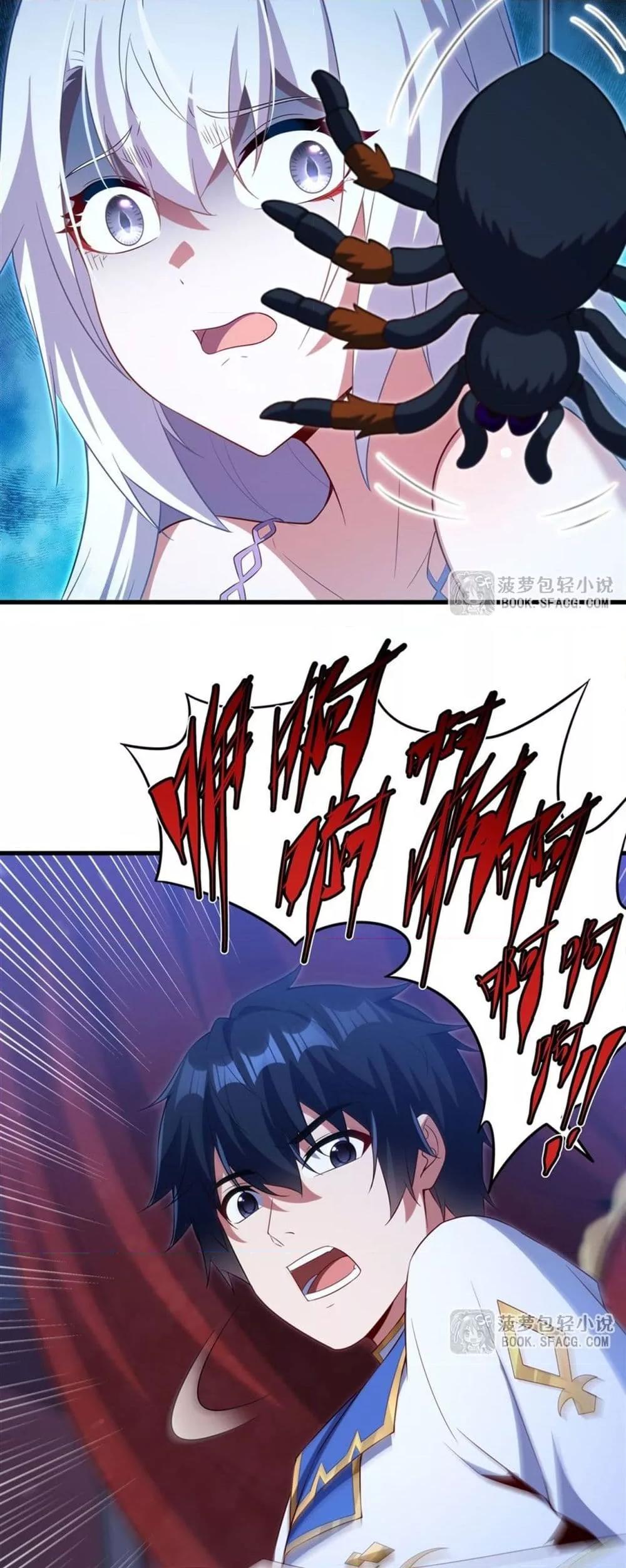 Malevolent Dragon! I Don’t Want to Have Any More Children With You ตอนที่ 39 26
