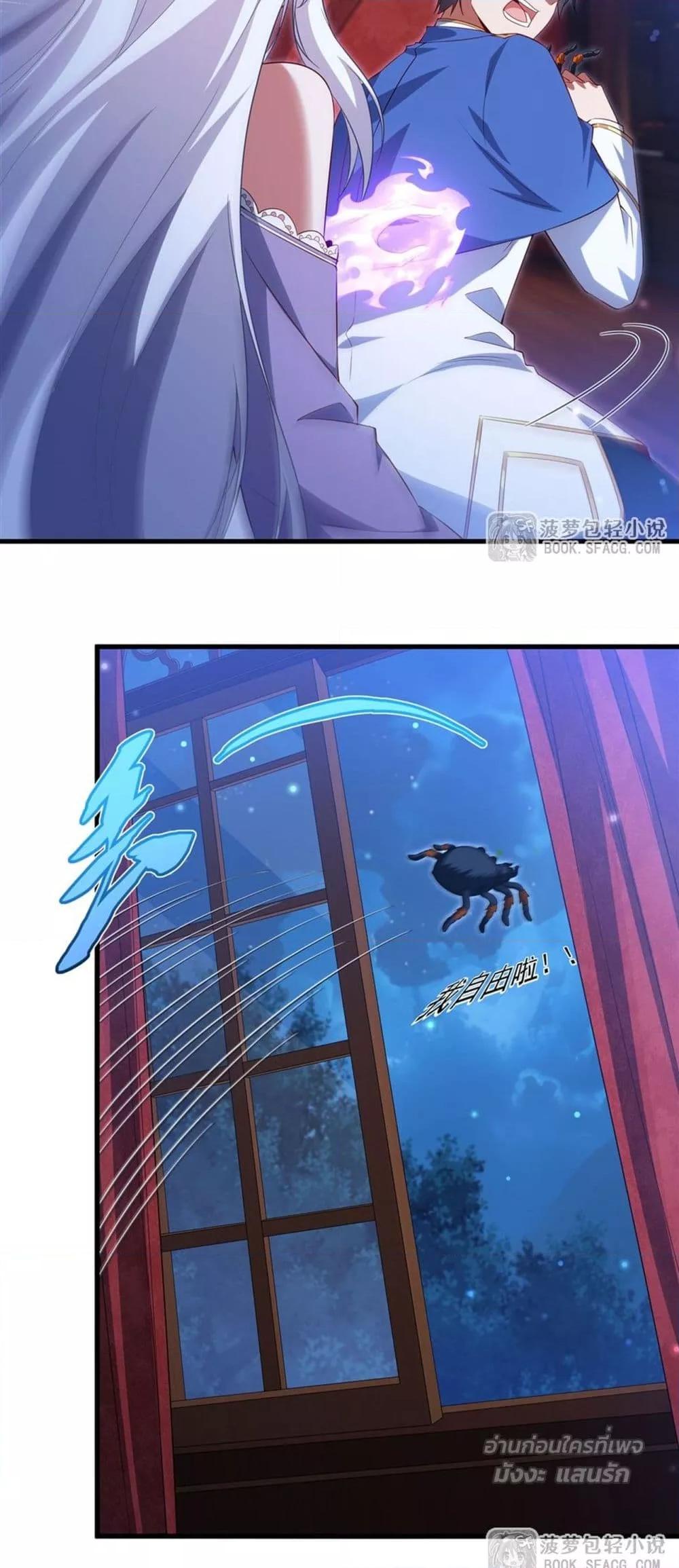 Malevolent Dragon! I Don’t Want to Have Any More Children With You ตอนที่ 40 4