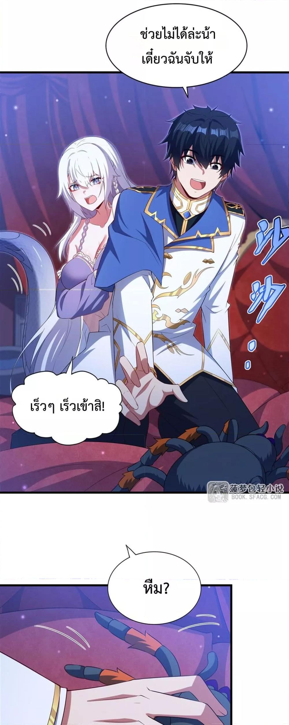 Malevolent Dragon! I Don’t Want to Have Any More Children With You ตอนที่ 39 30