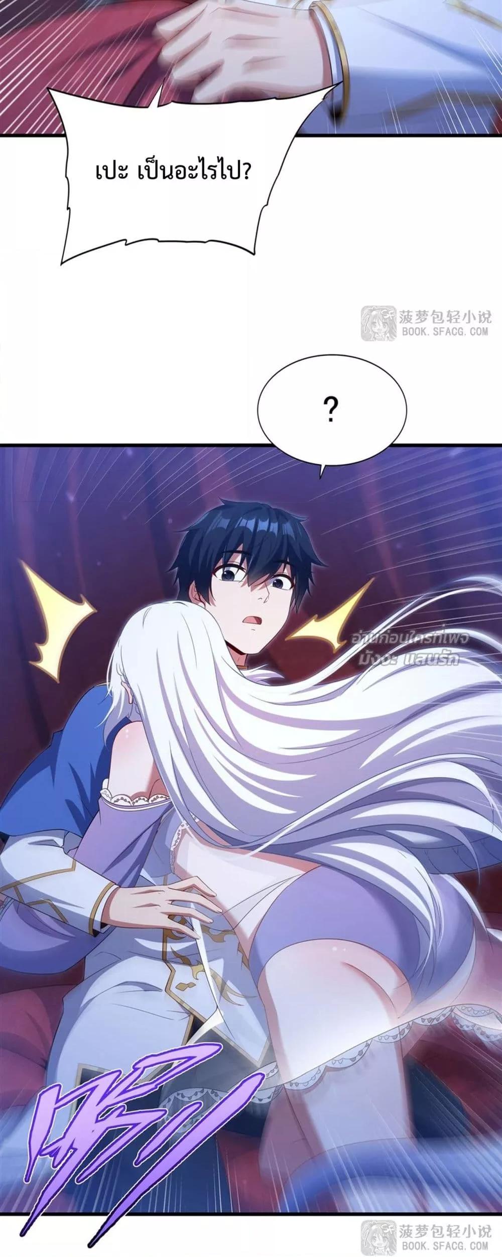 Malevolent Dragon! I Don’t Want to Have Any More Children With You ตอนที่ 39 27