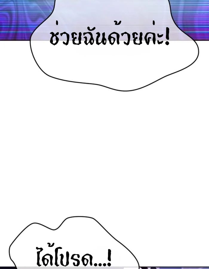 My clone is becoming a giant ตอนที่ 13 64