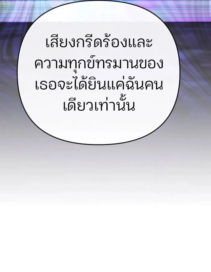 My clone is becoming a giant ตอนที่ 13 68