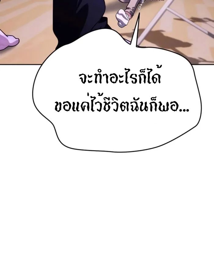 My clone is becoming a giant ตอนที่ 13 66
