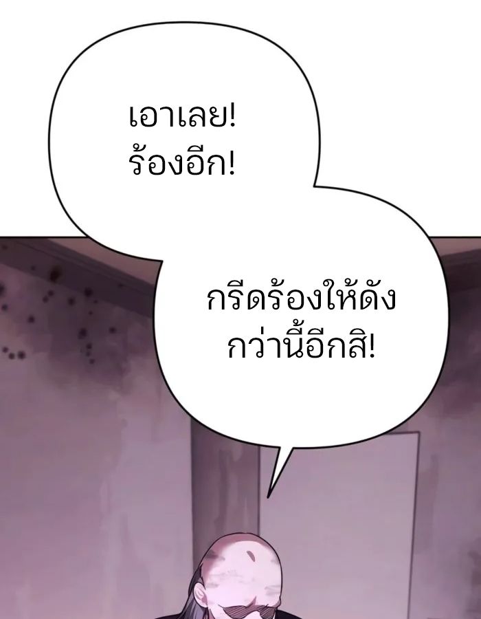 My clone is becoming a giant ตอนที่ 13 69