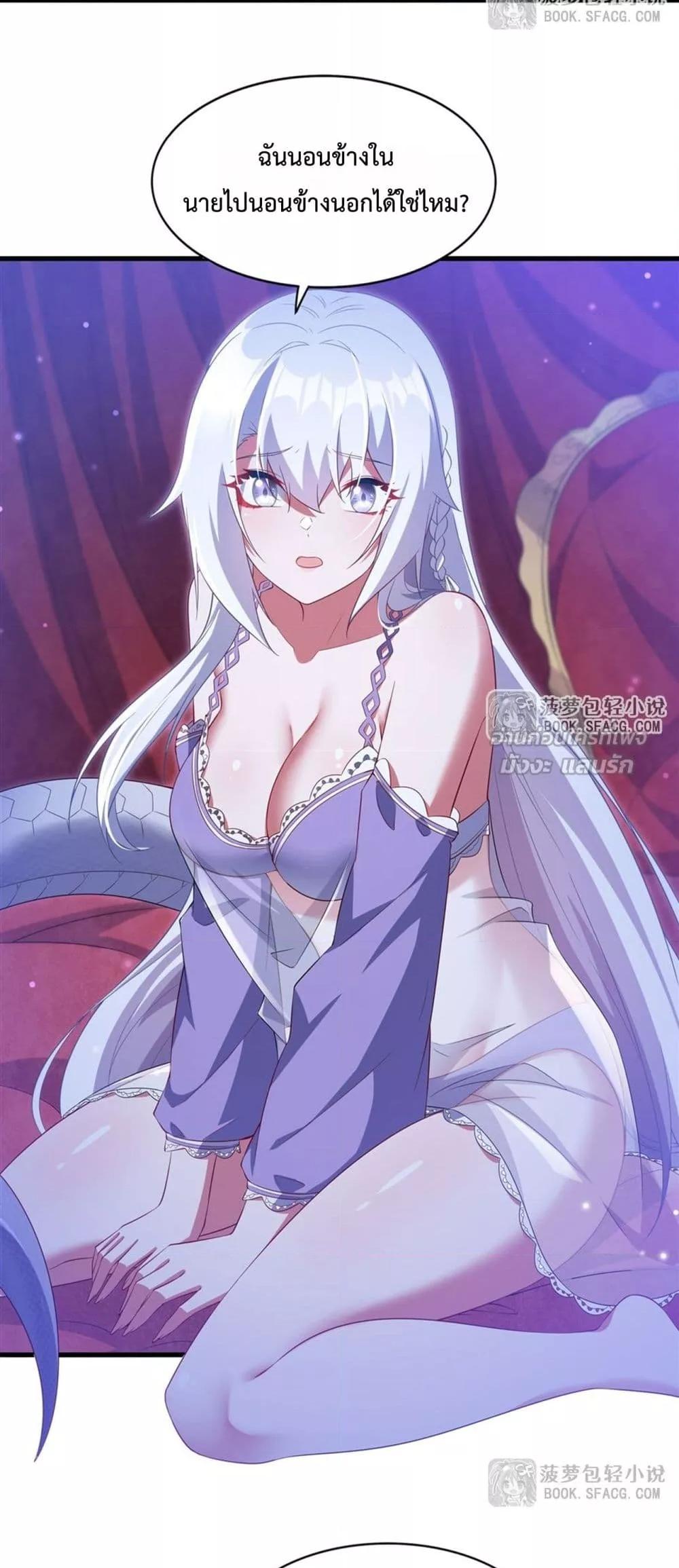 Malevolent Dragon! I Don’t Want to Have Any More Children With You ตอนที่ 40 7