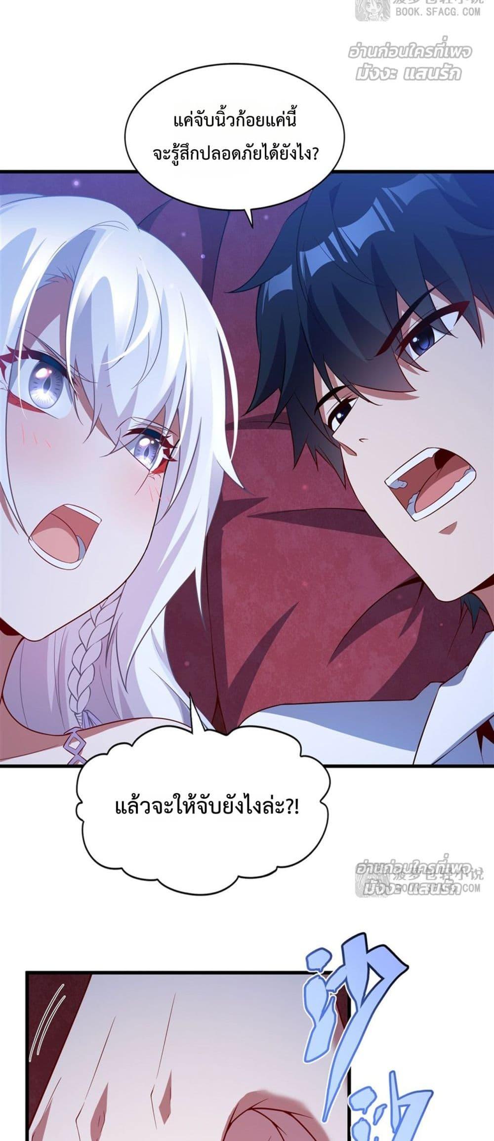 Malevolent Dragon! I Don’t Want to Have Any More Children With You ตอนที่ 40 12