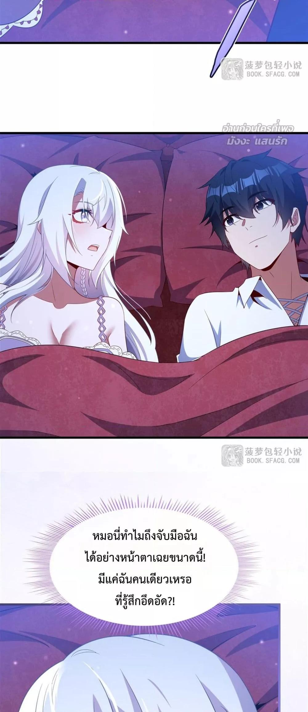 Malevolent Dragon! I Don’t Want to Have Any More Children With You ตอนที่ 40 14