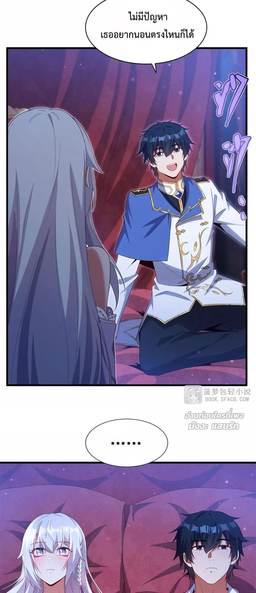 Malevolent Dragon! I Don’t Want to Have Any More Children With You ตอนที่ 40 8