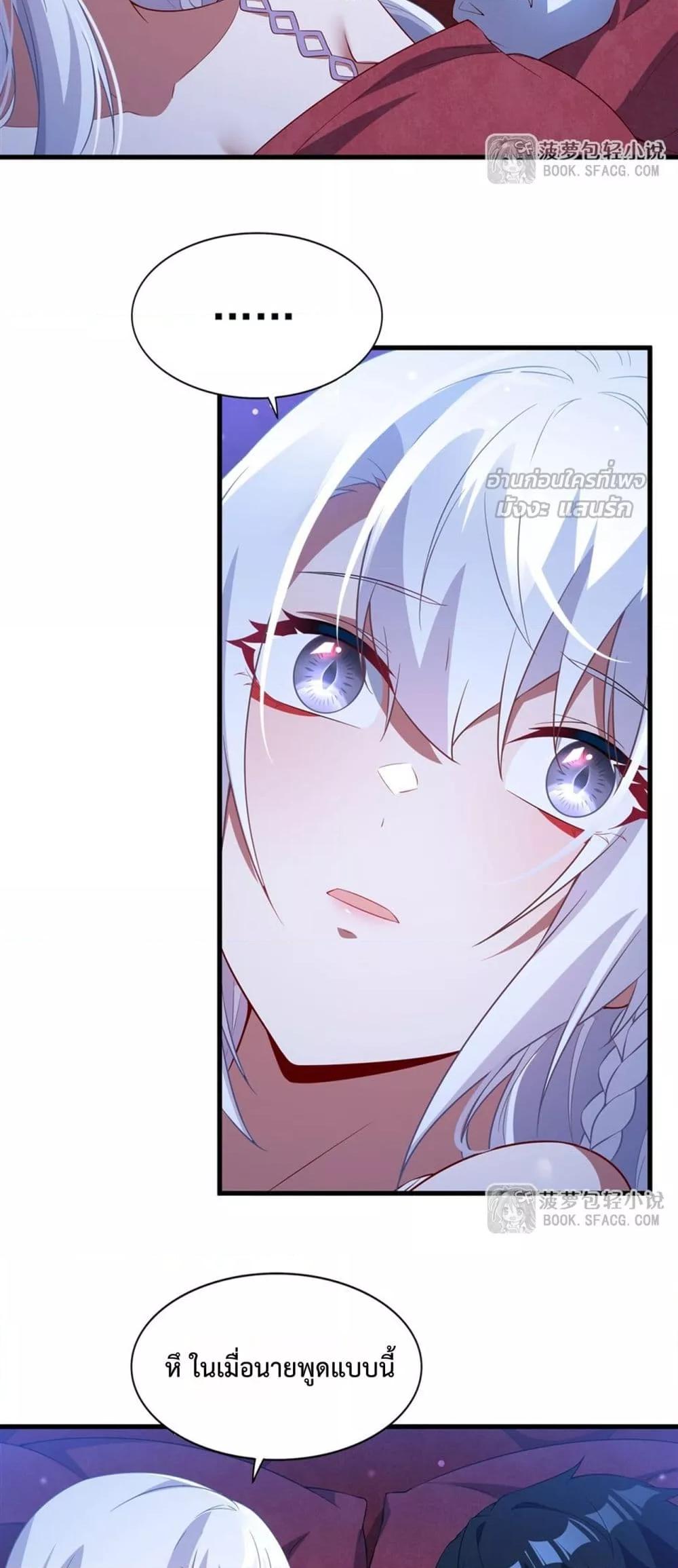 Malevolent Dragon! I Don’t Want to Have Any More Children With You ตอนที่ 40 10