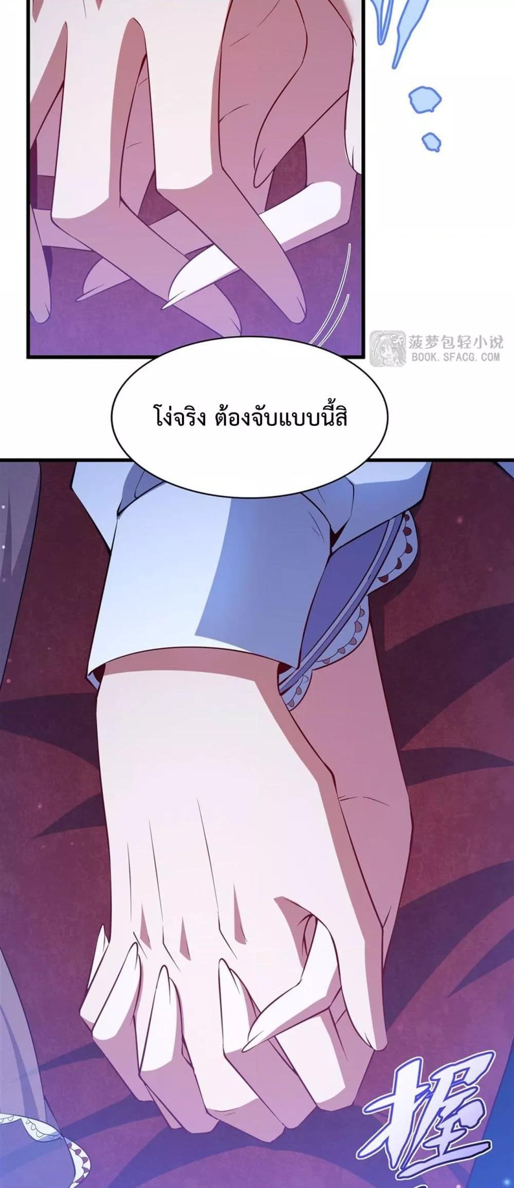 Malevolent Dragon! I Don’t Want to Have Any More Children With You ตอนที่ 40 13